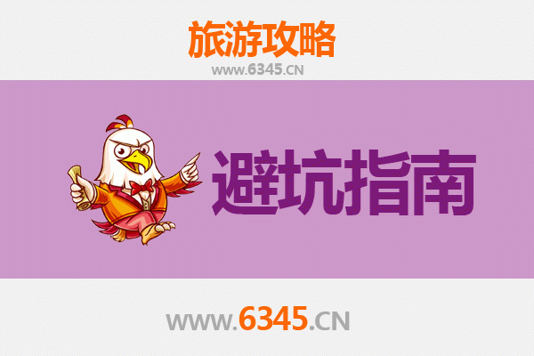 重庆黔江旅游全攻略：资深博主八大忠告与须知