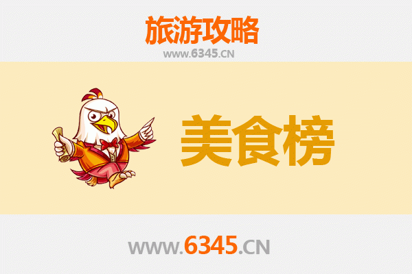 重庆黔江美食排行榜前十名：舌尖上的土家风味之旅