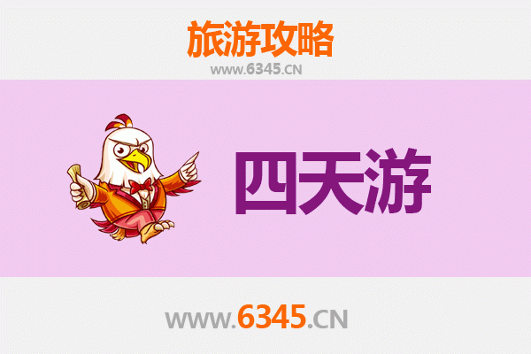 重庆黔江四天三夜深度游攻略及预算指南