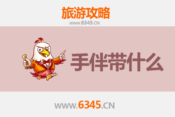 重庆黔江出发：南澳岛全攻略与特色手伴指南